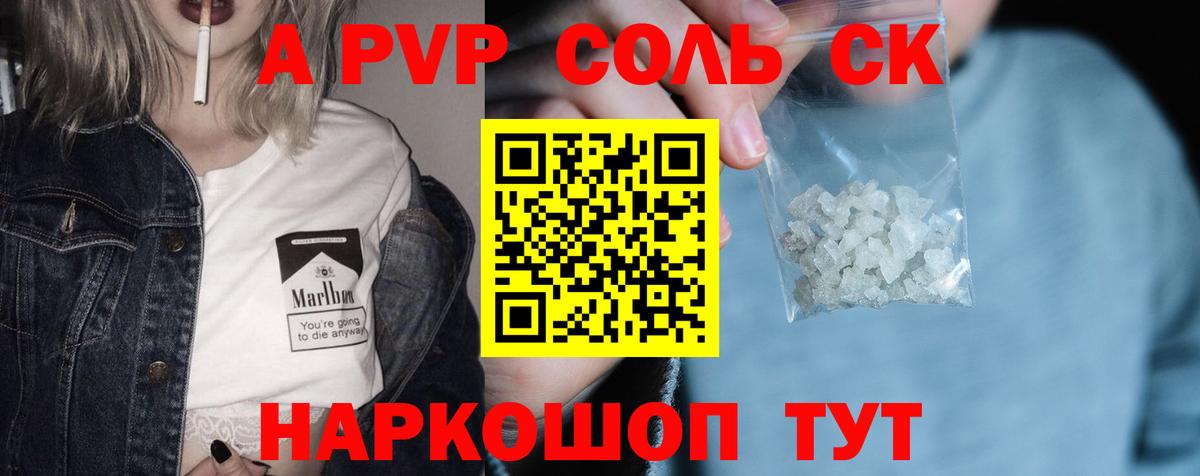 Alfa_PVP Crystall Хасавюрт