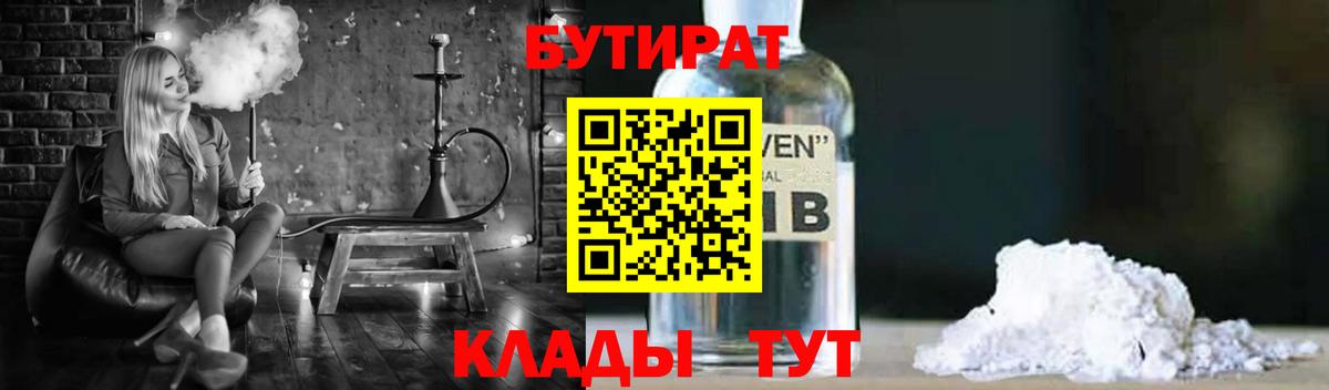 БУТИРАТ бутик  Вход с VPN  Хасавюрт 
