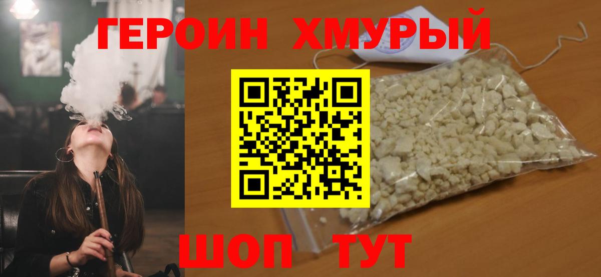 Героин афганец Хасавюрт