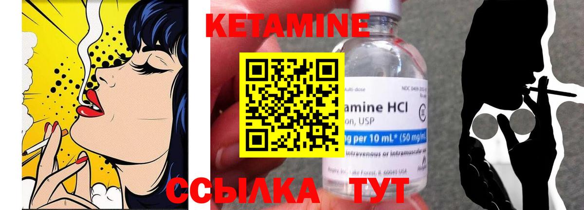 КЕТАМИН ketamine  Вход с VPN  Хасавюрт 