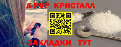 ALPHA-PVP Краснокаменск