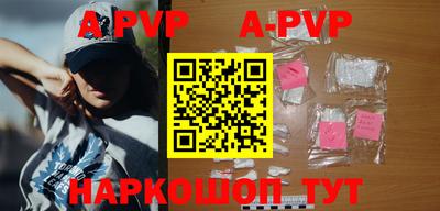 ALPHA-PVP Краснокаменск