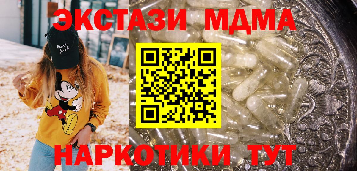 МДМА  МДМА Molly  Вход с VPN  Хасавюрт  МДМА VHQ 