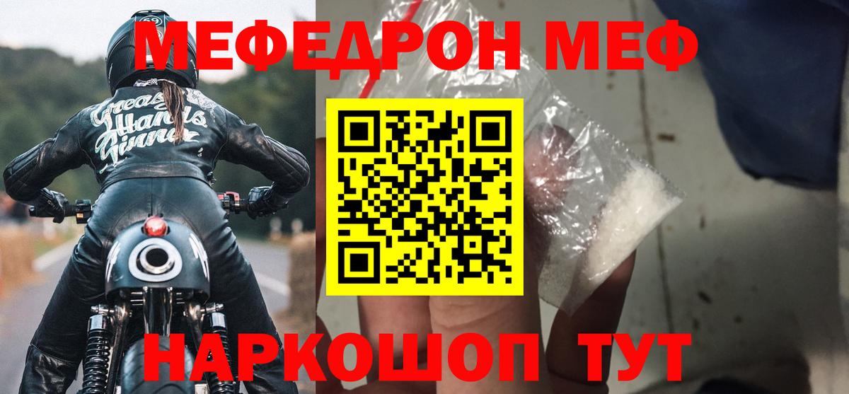 Мефедрон Хасавюрт