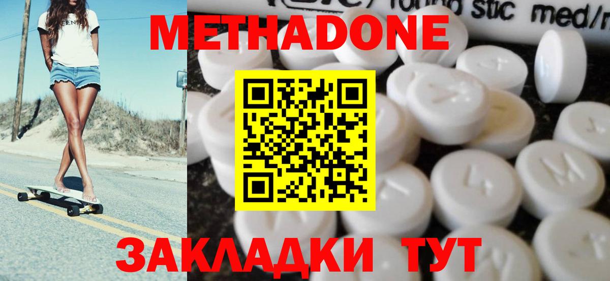 Хасавюрт  МЕТАДОН methadone  Вход с VPN 