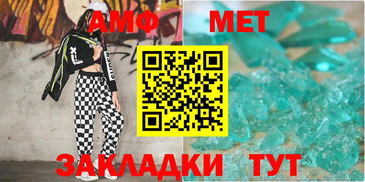МЕТАМФЕТАМИН Декстрометамфетамин 99.9%  МЕТАМФЕТАМИН Декстрометамфетамин 99.9%  Хасавюрт  Вход с VPN 