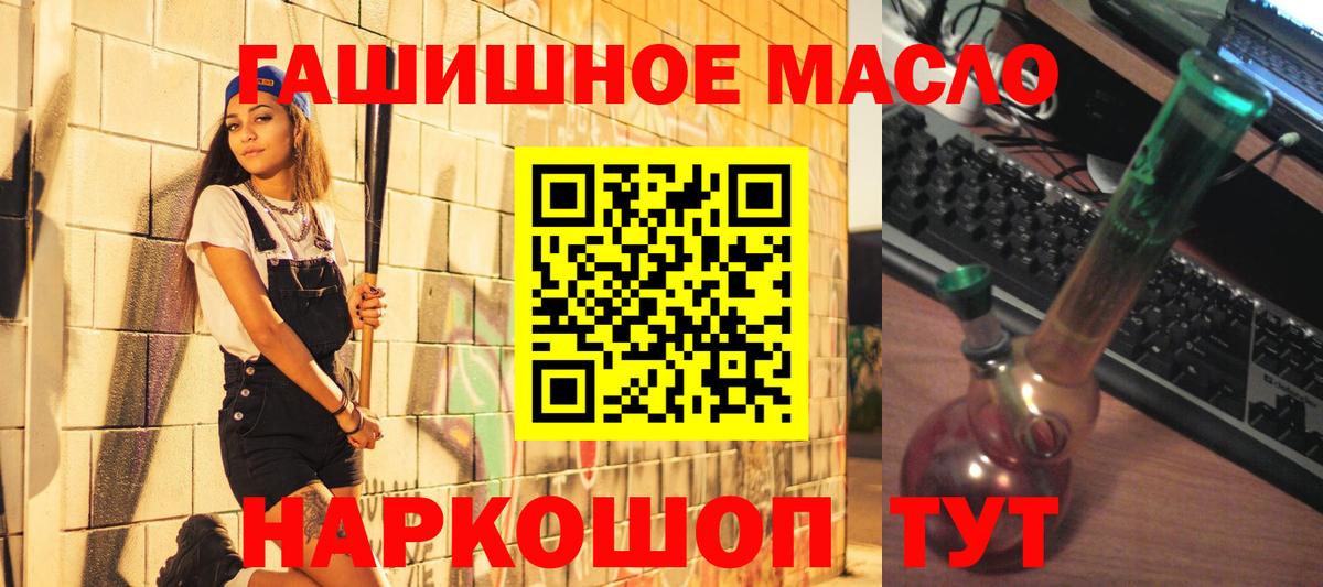 ТГК жижа  мега сайт  Вход с VPN  Хасавюрт  ТГК гашишное масло 